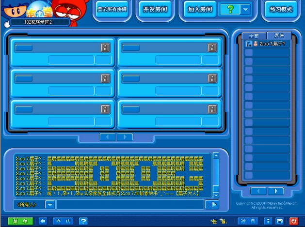 扇子大人的新年祝福