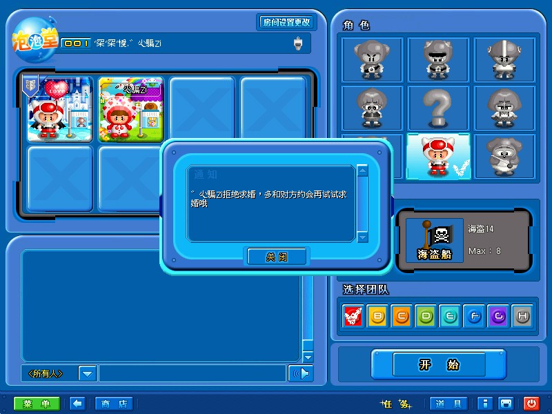 扇子大人被拒绝咯！