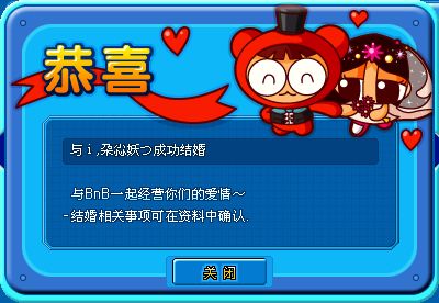 不知道是扇子大人的第几次结婚成功~