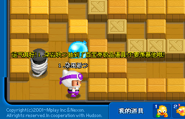 家族成员抽中极品装备1