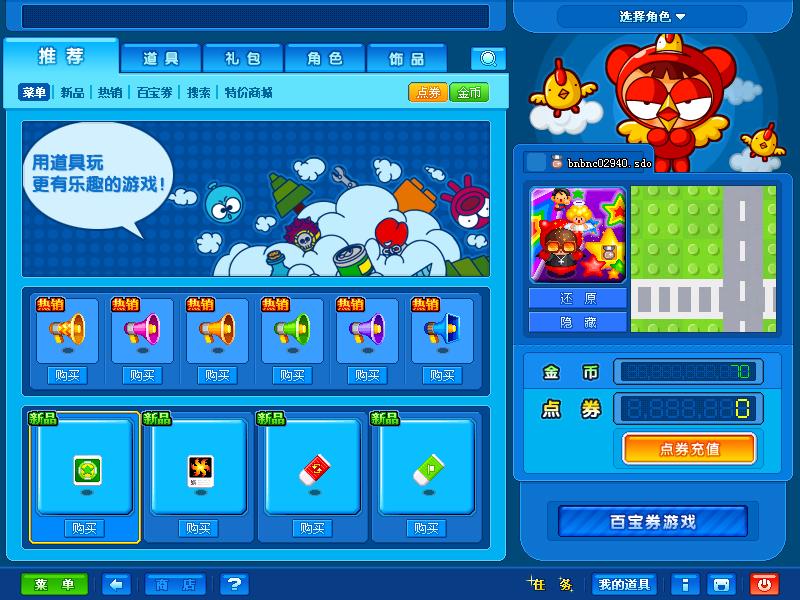 测试区扇子历险记