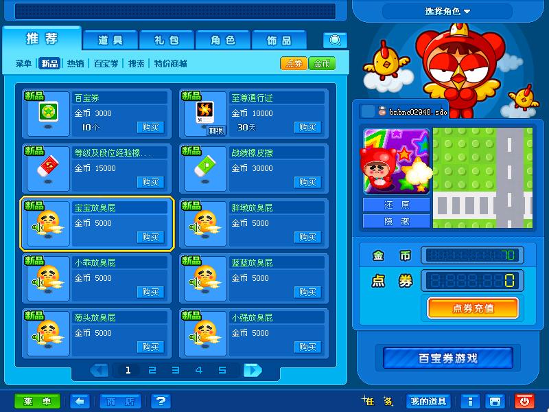 扇子 测试区历险记