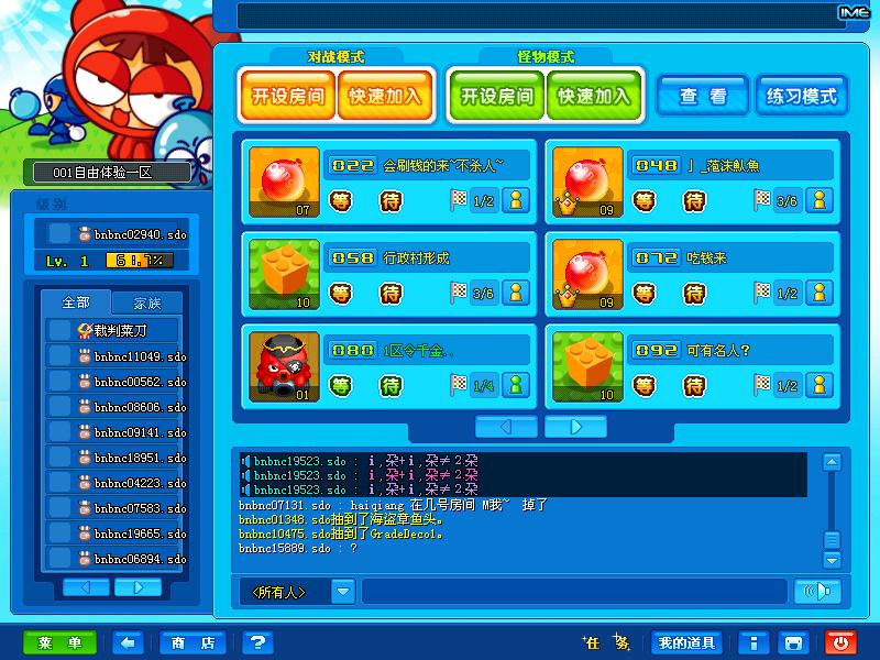 扇子大人测试区历险