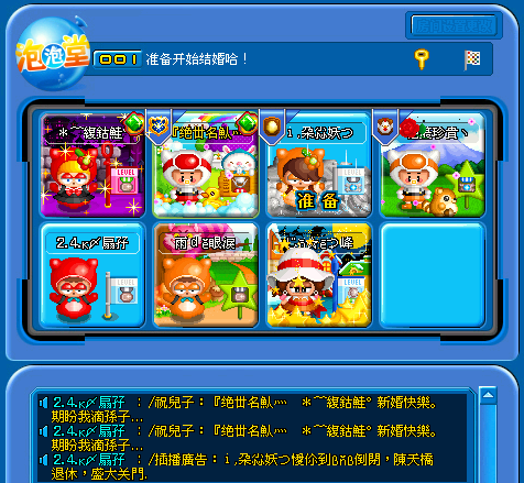 家族成员结婚咯！