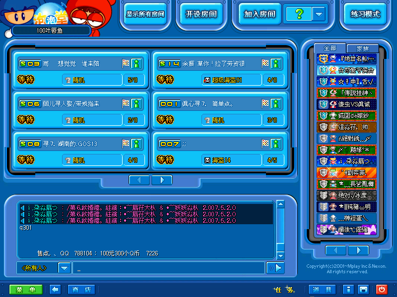 第六次结婚~~~~~~~`